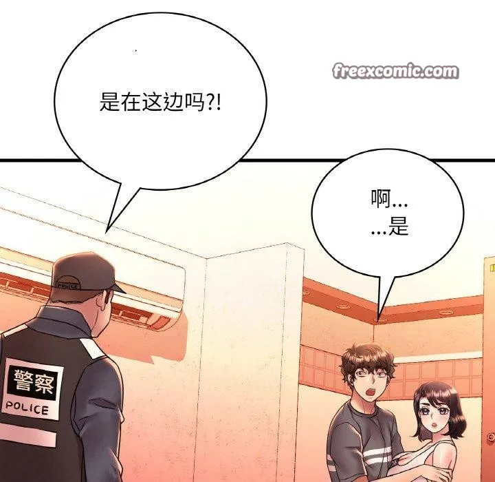 渴望占有她 第53話 第64页