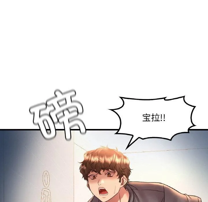 渴望占有她 第53話 第27页