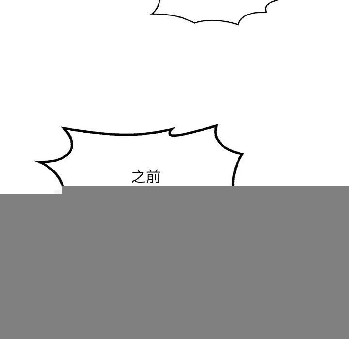 渴望占有她 第53話 第44页