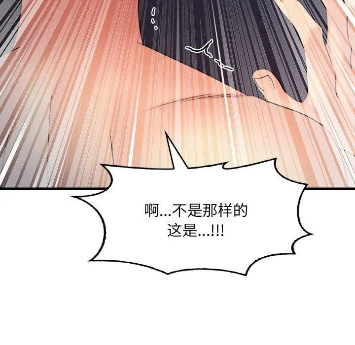 渴望占有她 第53話 第34页