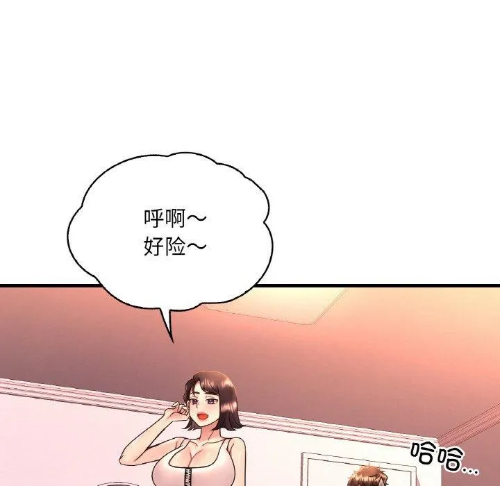 渴望占有她 第53話 第92页