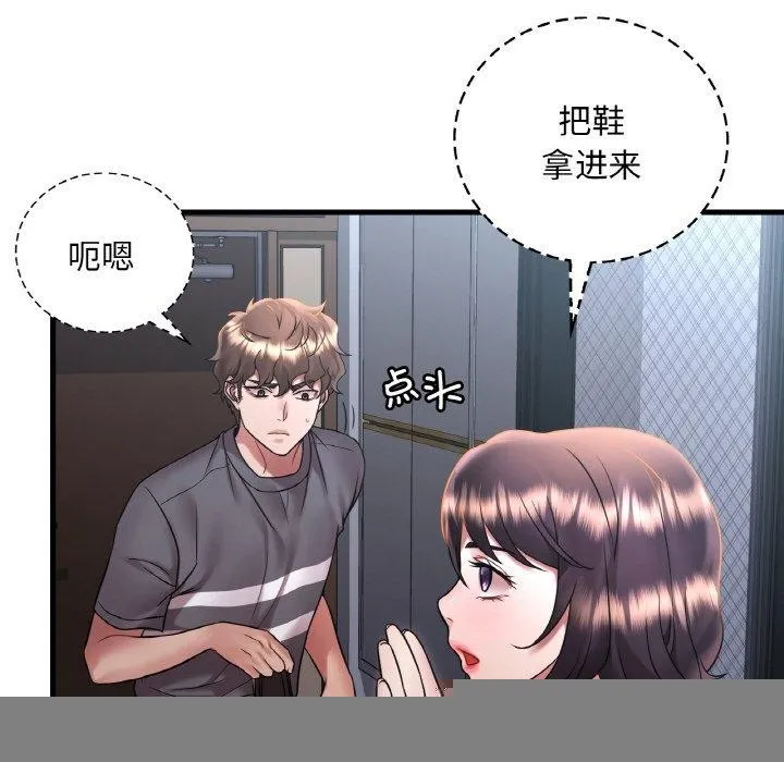 渴望占有她 第53話 第87页