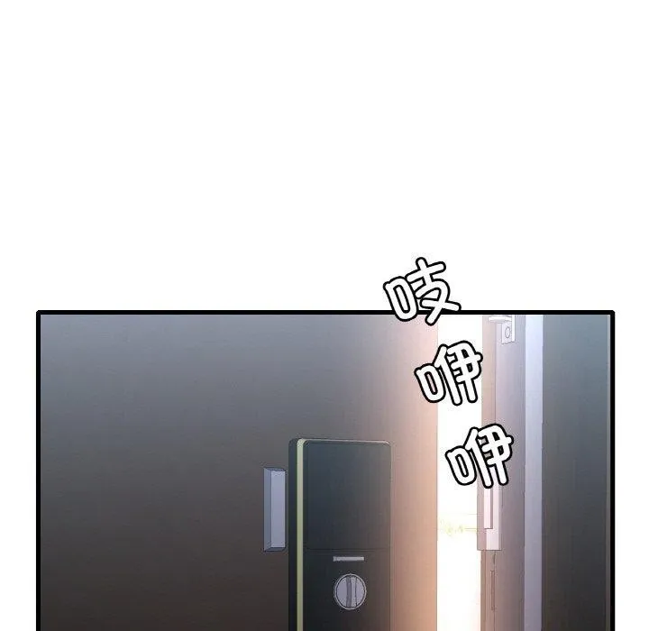 渴望占有她 第53話 第85页