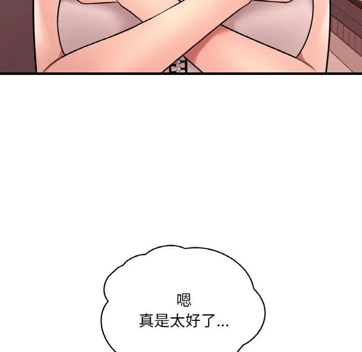 渴望占有她 第53話 第59页
