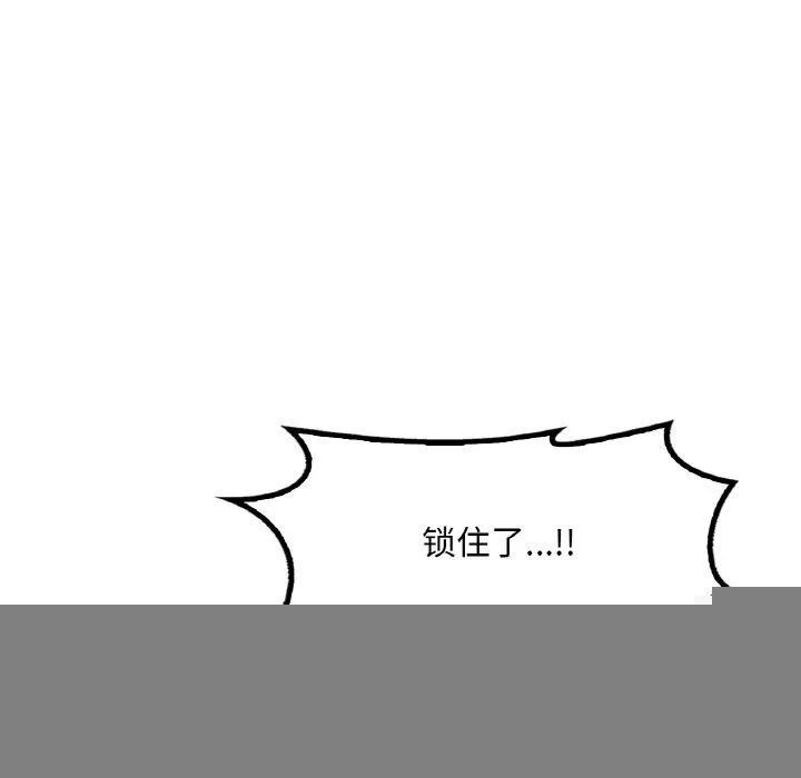 渴望占有她 第53話 第12页