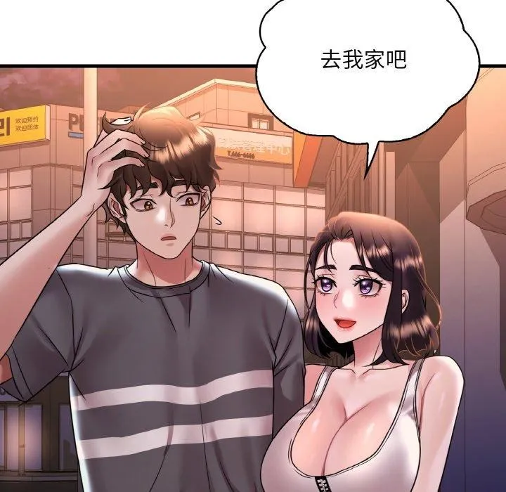 渴望占有她 第53話 第81页