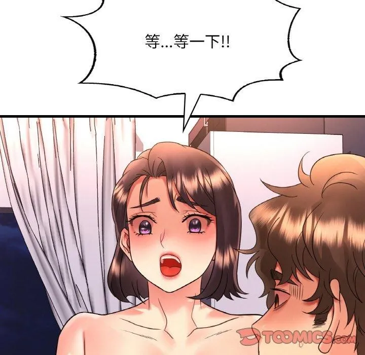 渴望占有她 第53話 第138页