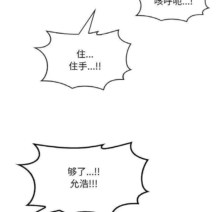 渴望占有她 第53話 第50页