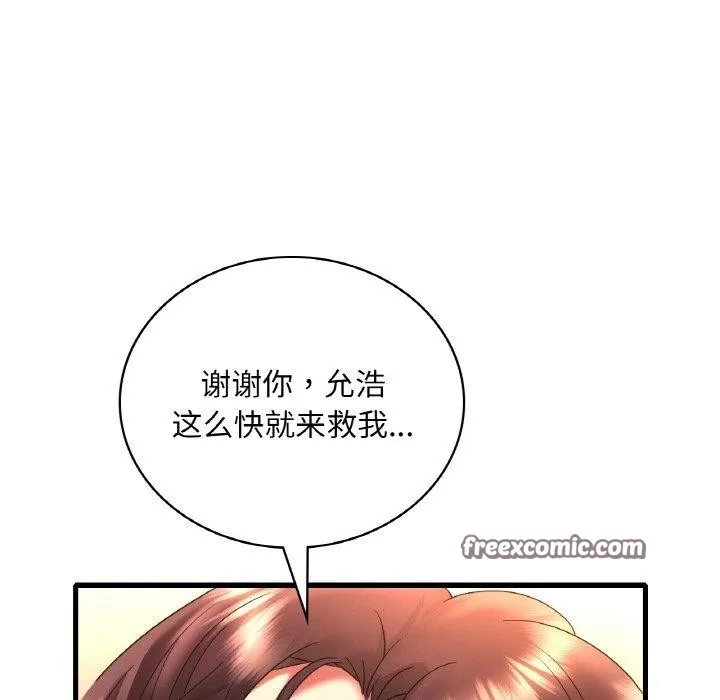 渴望占有她 第53話 第112页
