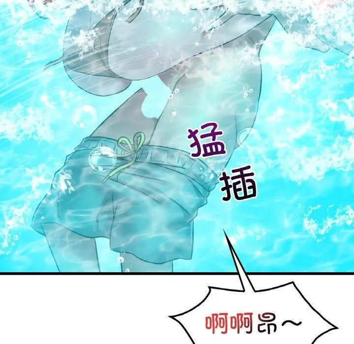 渴望占有她 第39話 第18页