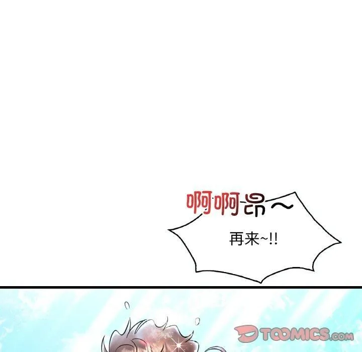 渴望占有她 第39話 第66页