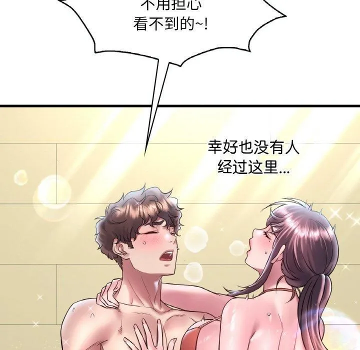 渴望占有她 第39話 第27页