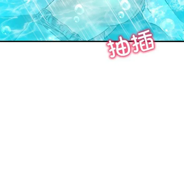 渴望占有她 第39話 第16页