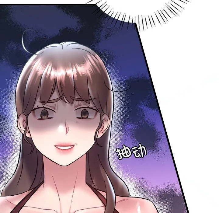 渴望占有她 第39話 第37页