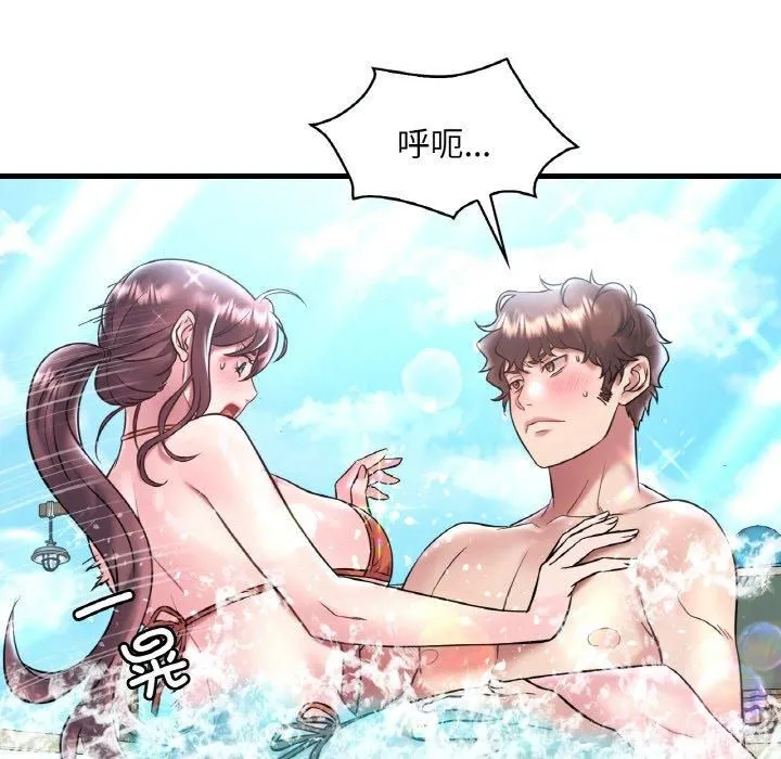 渴望占有她 第39話 第17页