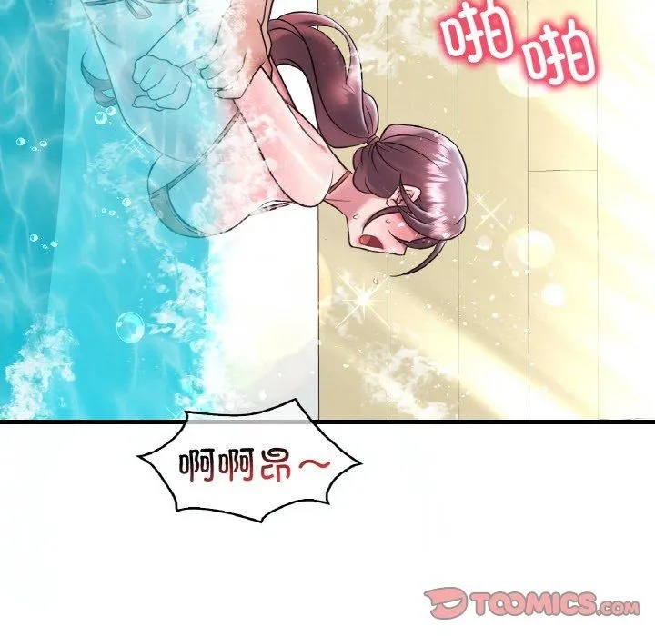 渴望占有她 第39話 第75页