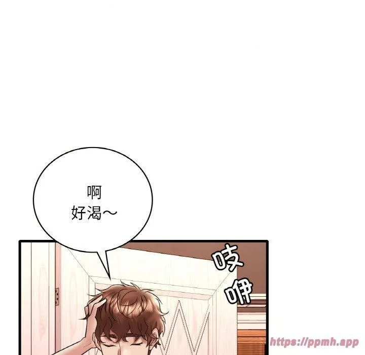 渴望占有她 第39話 第130页
