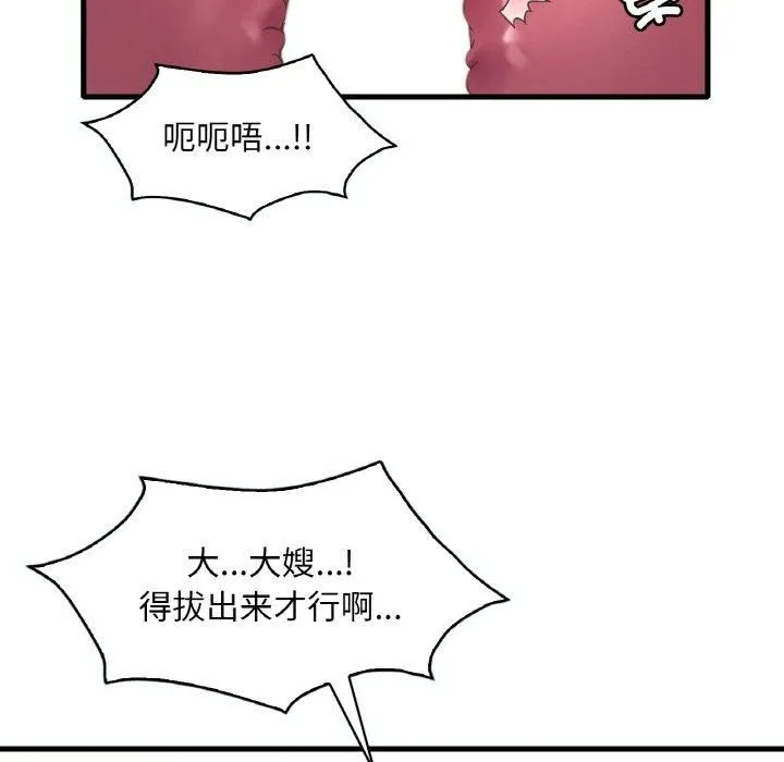 渴望占有她 第39話 第52页