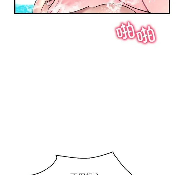 渴望占有她 第39話 第26页