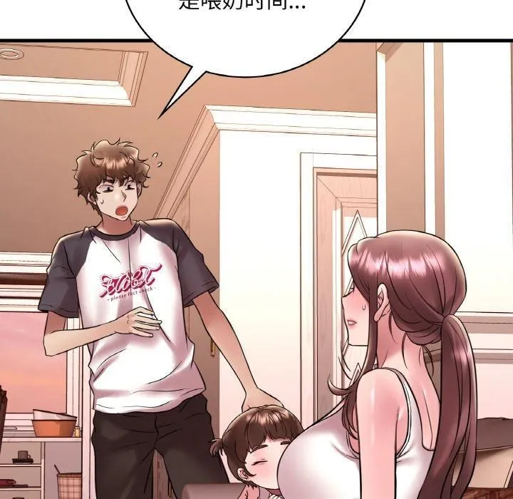 渴望占有她 第39話 第133页