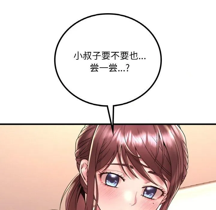 渴望占有她 第39話 第146页