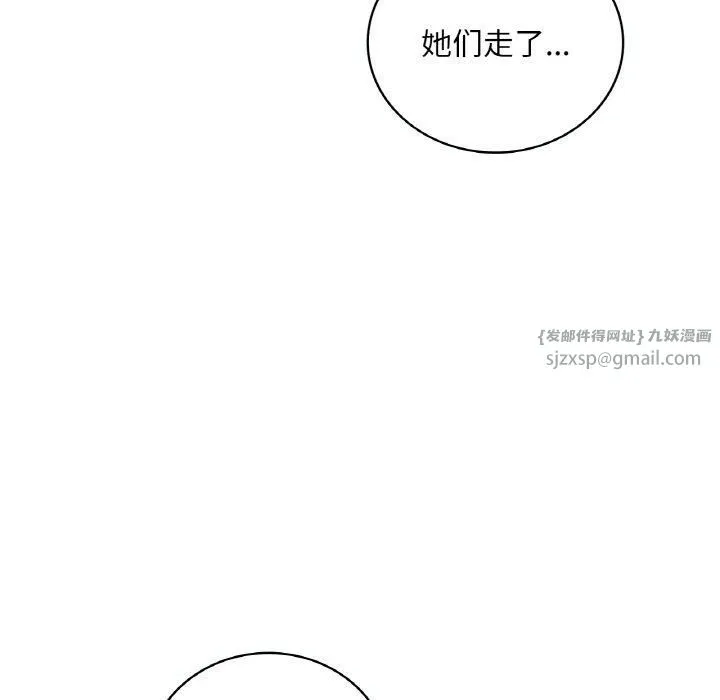 渴望占有她 第39話 第59页