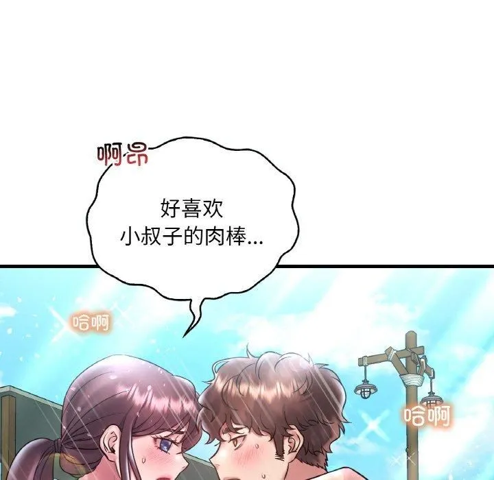 渴望占有她 第39話 第14页