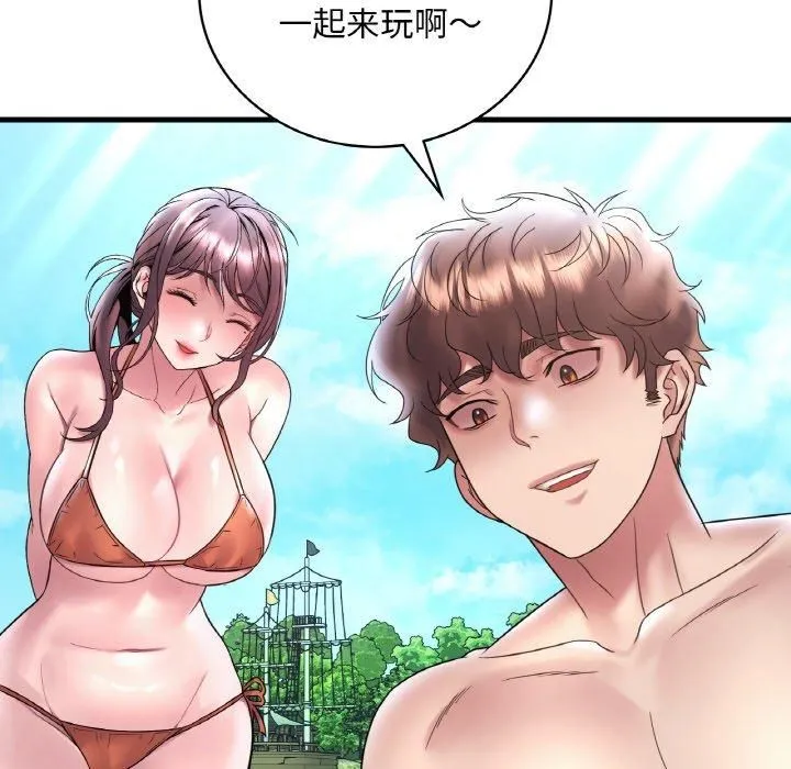 渴望占有她 第39話 第95页