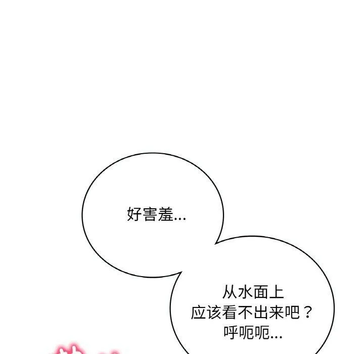 渴望占有她 第39話 第24页