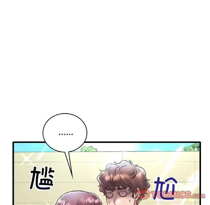 渴望占有她 第39話 第57页