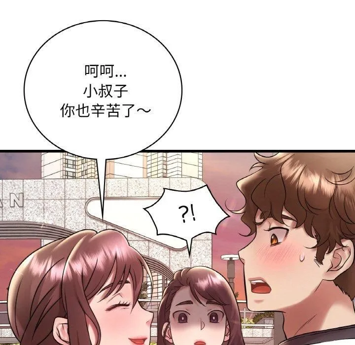 渴望占有她 第39話 第114页