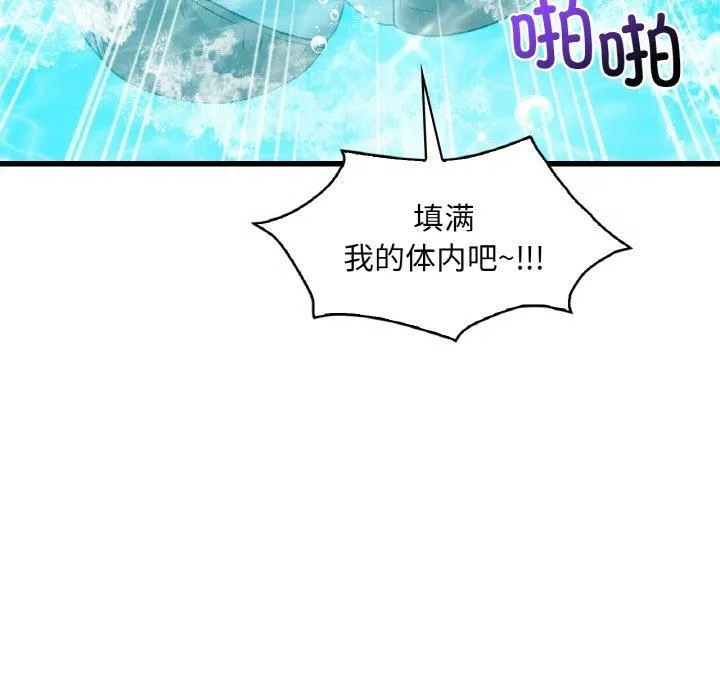 渴望占有她 第39話 第79页