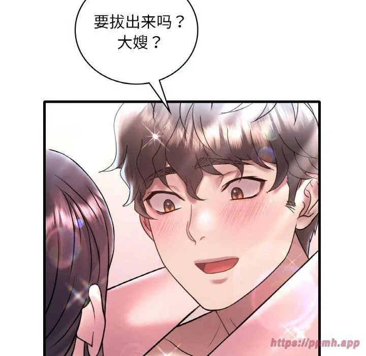 渴望占有她 第39話 第60页