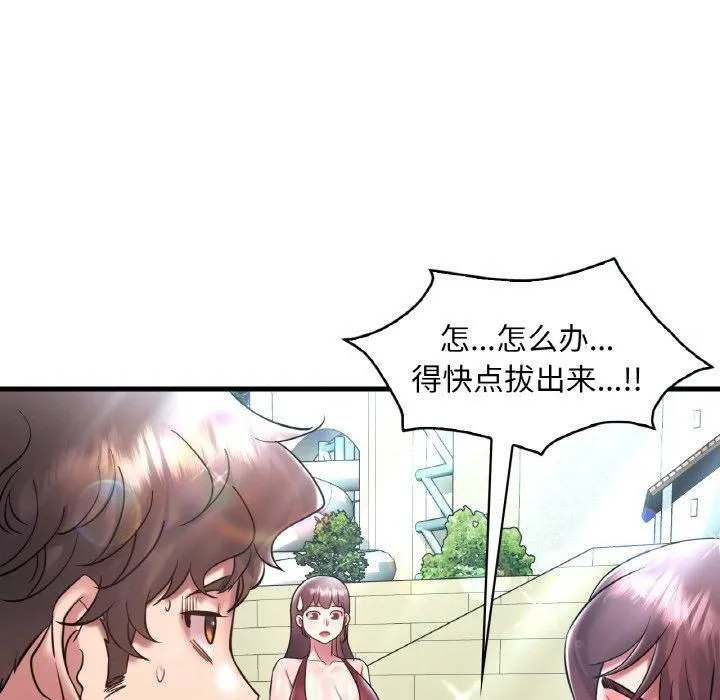 渴望占有她 第39話 第45页