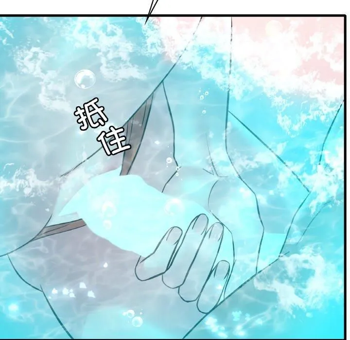 渴望占有她 第39話 第9页
