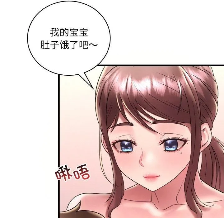 渴望占有她 第39話 第126页