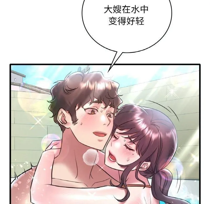 渴望占有她 第39話 第22页
