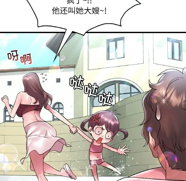 渴望占有她 第39話 第55页