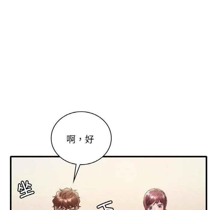 渴望占有她 第39話 第137页