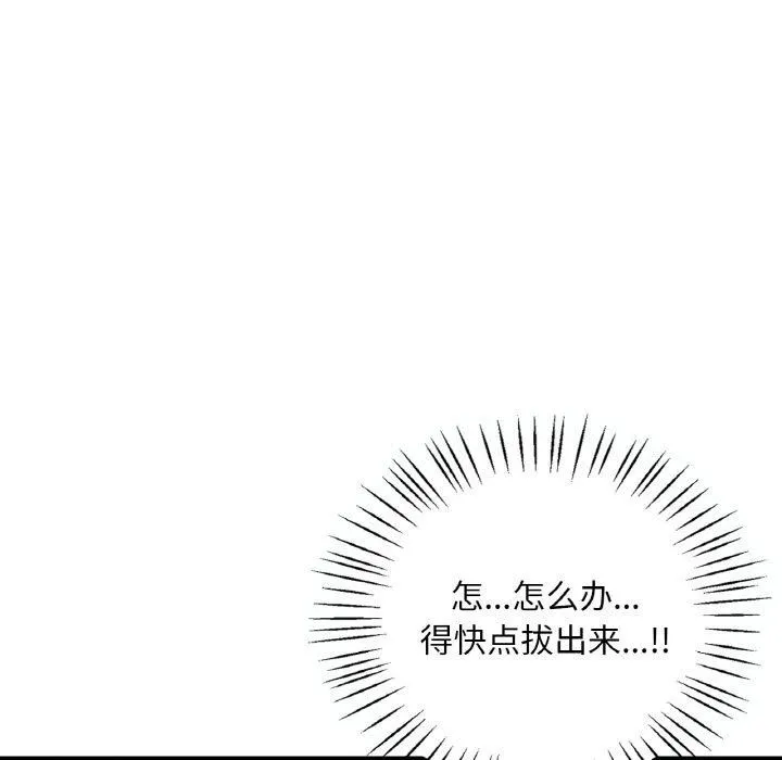 渴望占有她 第39話 第47页