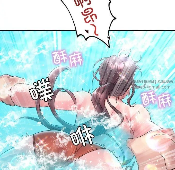 渴望占有她 第39話 第83页