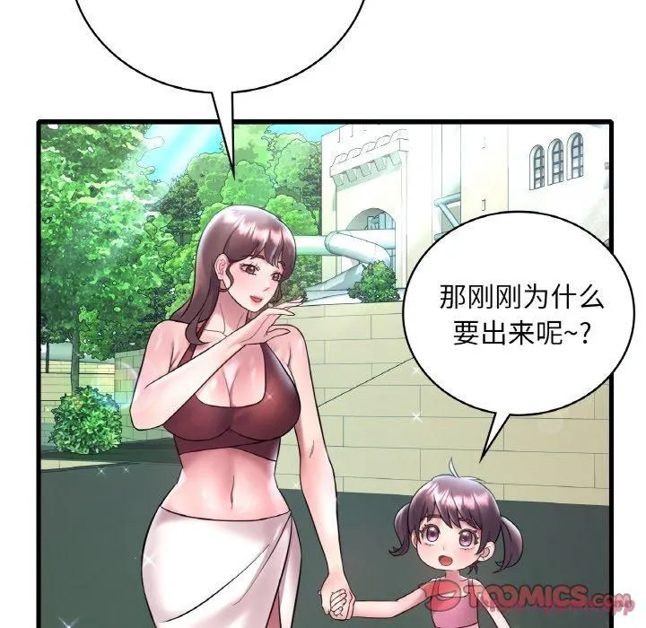 渴望占有她 第39話 第30页