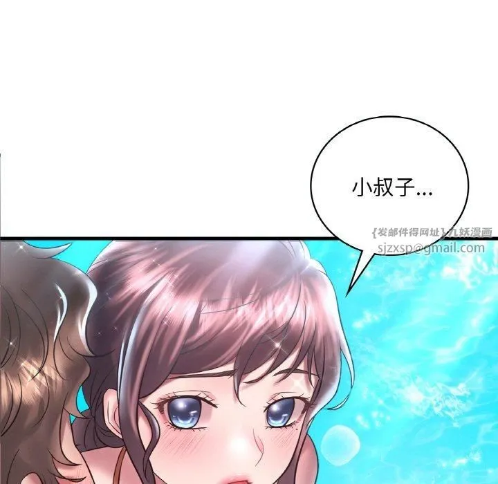 渴望占有她 第39話 第5页