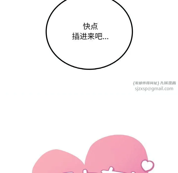 渴望占有她 第39話 第7页
