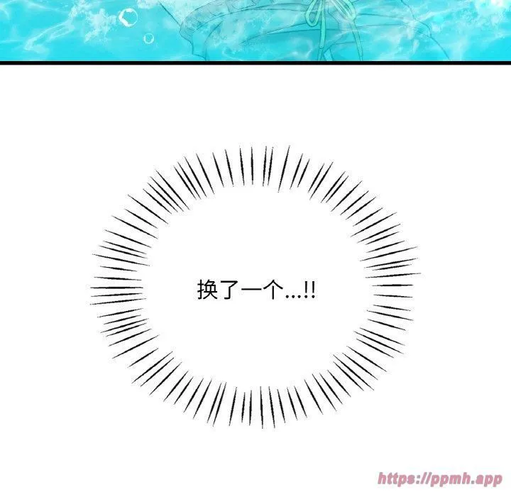 渴望占有她 第39話 第40页