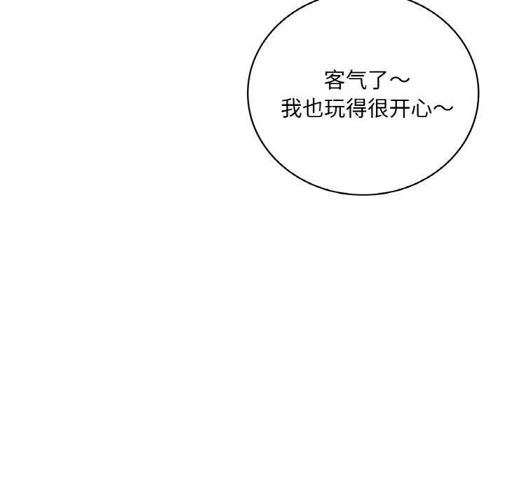 渴望占有她 第39話 第113页