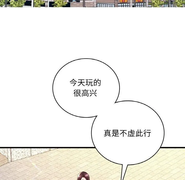 渴望占有她 第39話 第109页