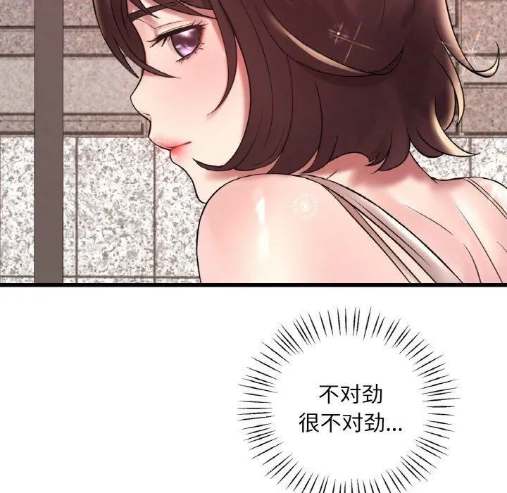 渴望占有她 第39話 第122页
