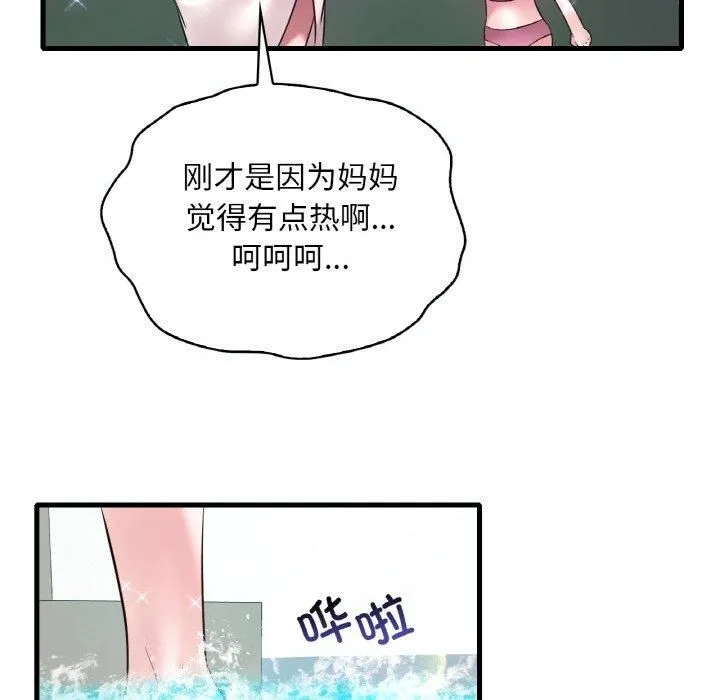 渴望占有她 第39話 第31页