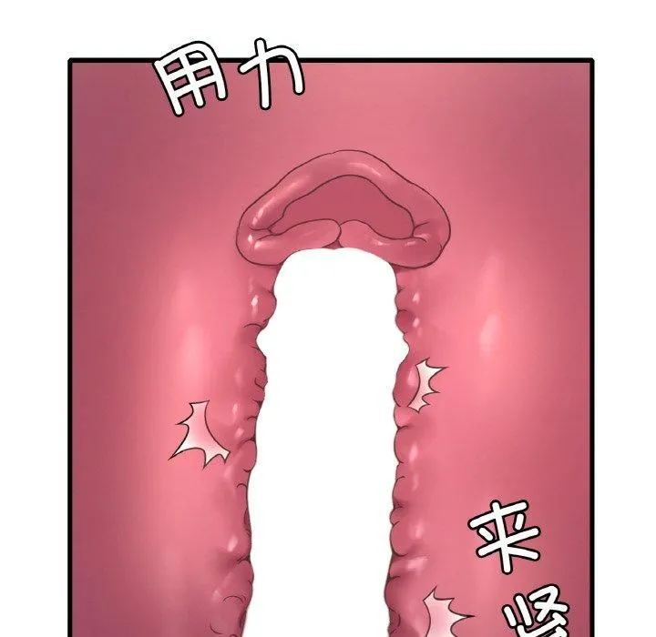 渴望占有她 第39話 第51页